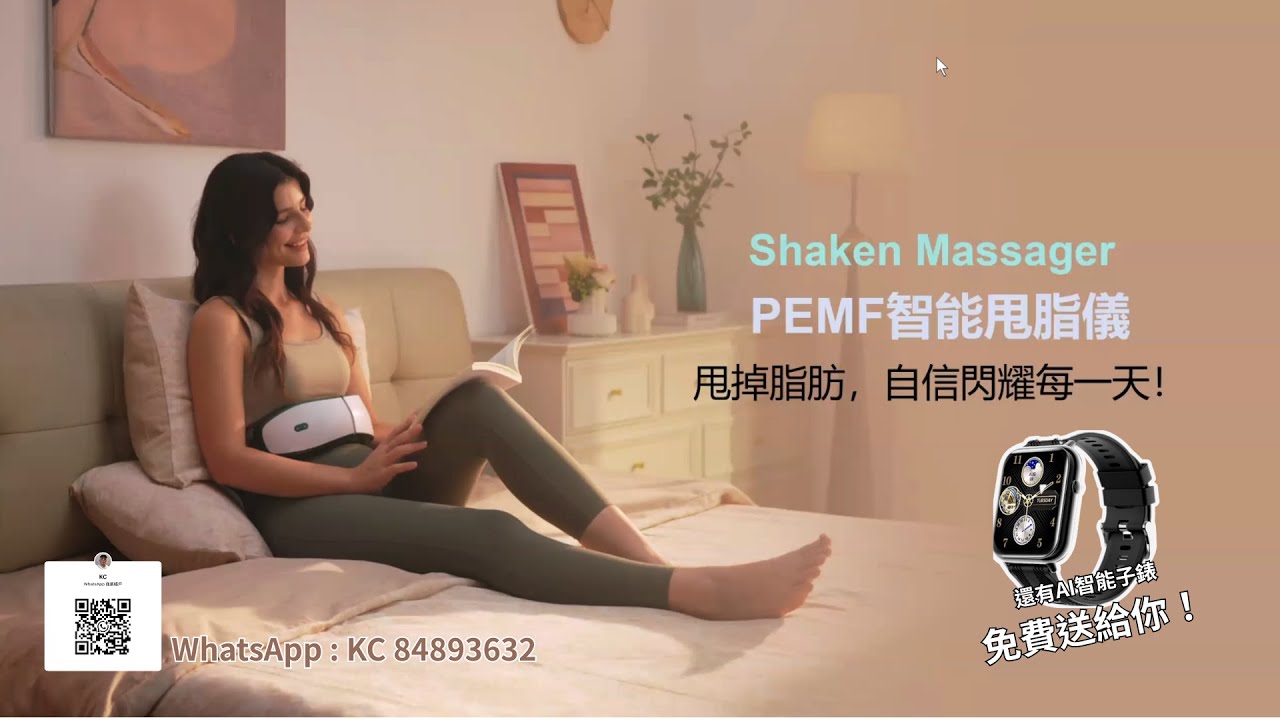 新品預告 Olylife Shaken Massager PEMF智能甩脂儀 (免費附送olyl-watch智能手錶一隻)