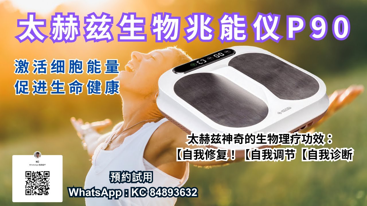 OlyLife Tera-P90 使用视频 中文版(普通話)