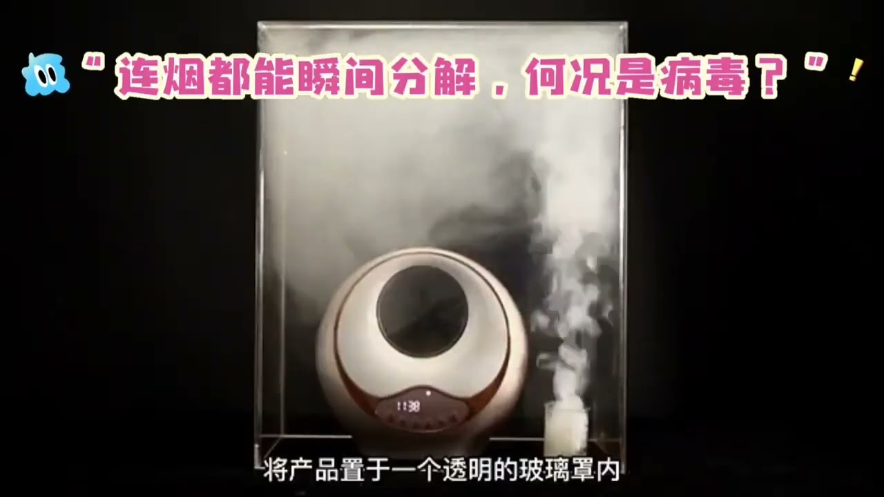 A9烟雾分解演示分解效果