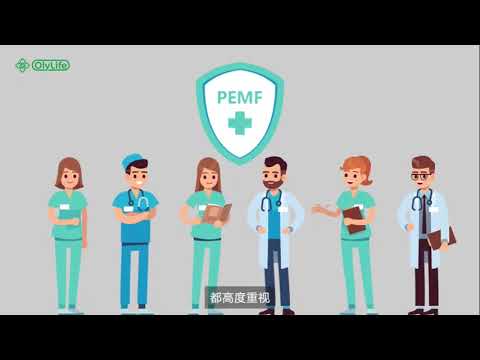 PEMF 療效 (普通話) - 健康之行 始於足下 人體細胞充電器